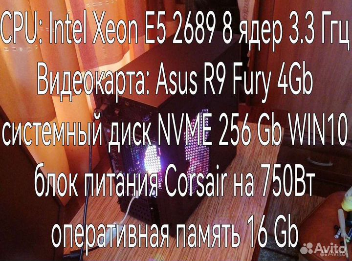Мощный игровой компьютер