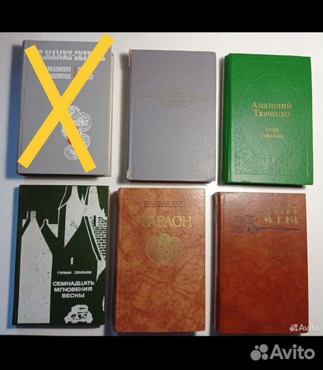 Книги СССР 3