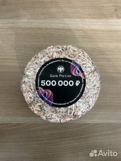 500.000 Измельчённые Банк России