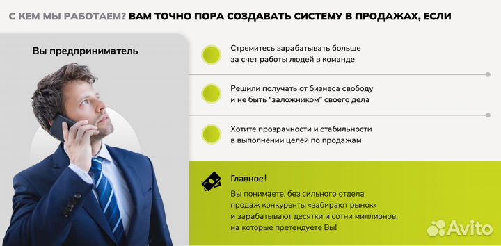 Руководитель отдела продаж (Удаленно)