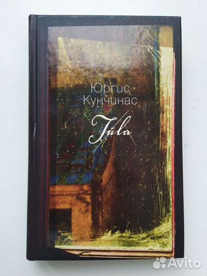 Кунчинас, Лафазановский, Мень, Саган