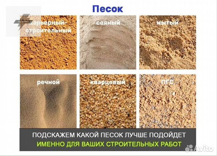 Песок щебень доставка