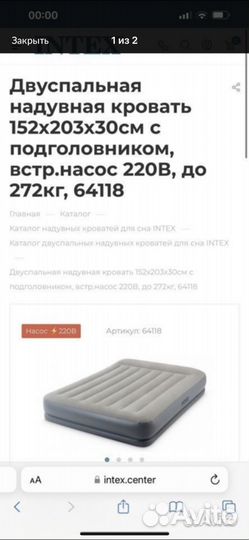 Надувная кровать с насосом