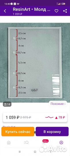 Молд для эпоксидной смолы