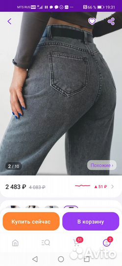 Новые джинсы