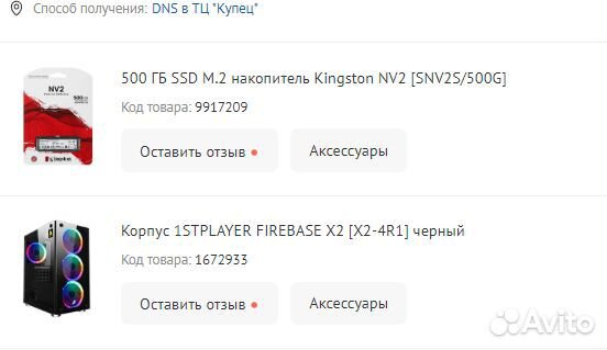 Готовая сборка пк Rx580 8gb Ryzen 5 2600