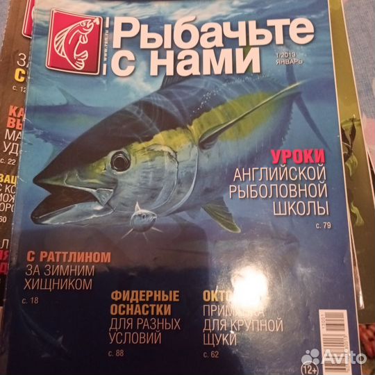 Журнал рыбалка на руси