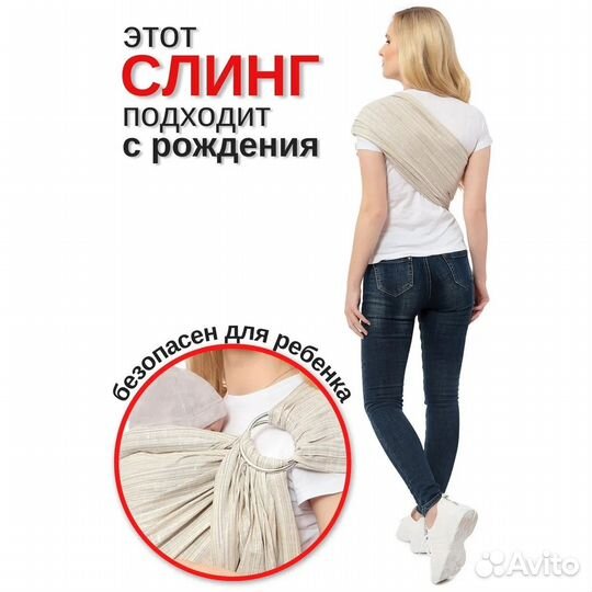 Слинг с кольцами Mums Era