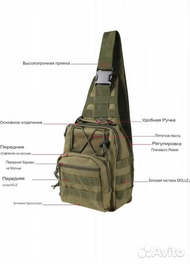 Тактическая сумка нагрудная