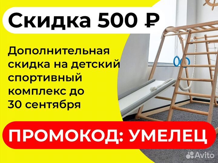 Спортивный детский комплекс