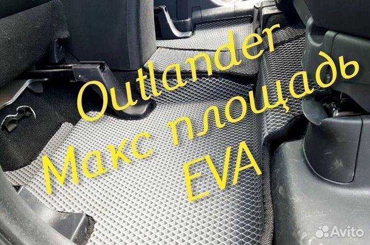 Коврики на mitsubishi outlander 3 XL 2 1 3d eva