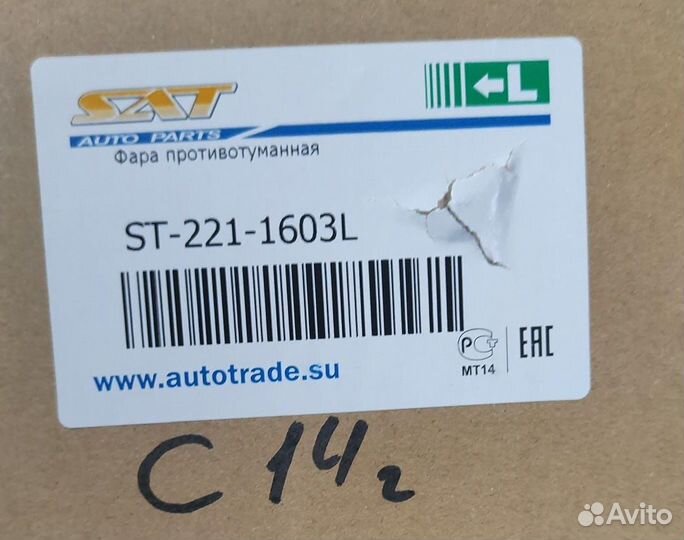 Фары противотуманные новые Solaris Accent с14года