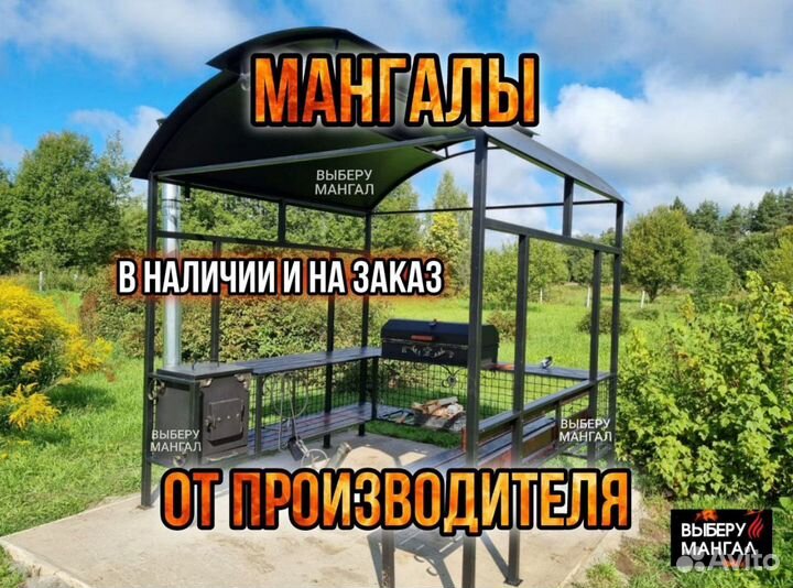 Беседка с мангалом