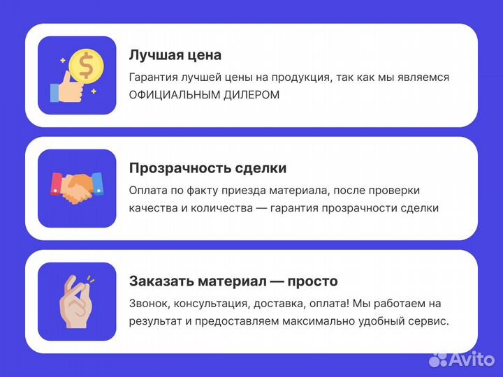 Утеплитель Минвата 100 мм