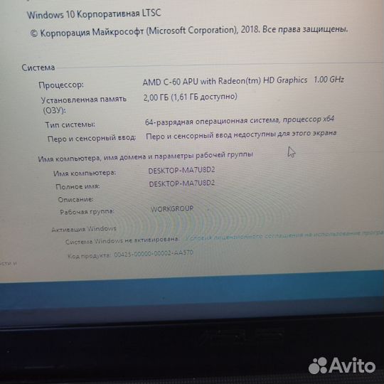 Офисный Асус 2ядра 2гб 14д