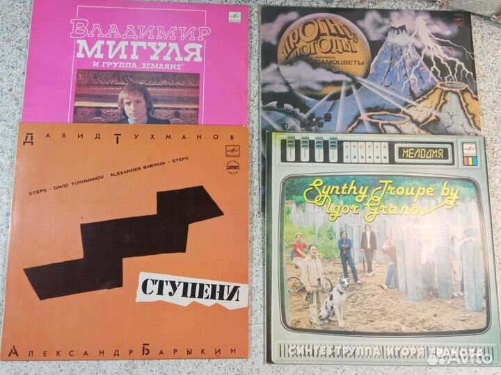 Виниловые пластинки СССР