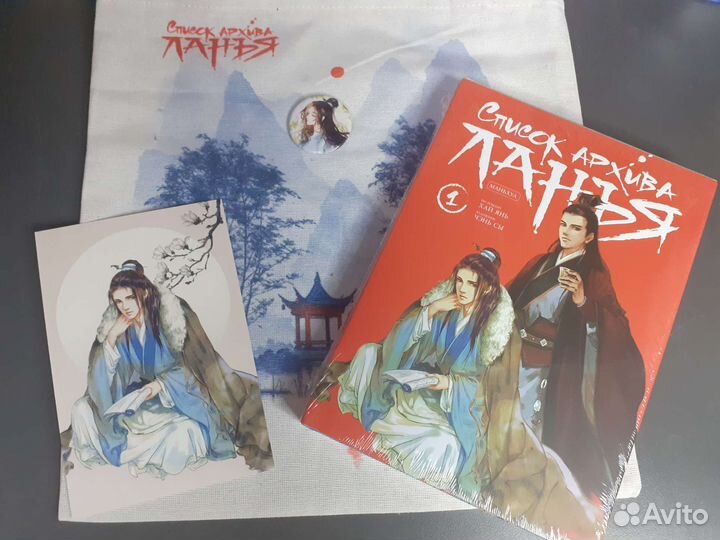 Маньхуа Список архива Ланъя