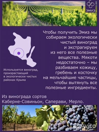 Эмиз