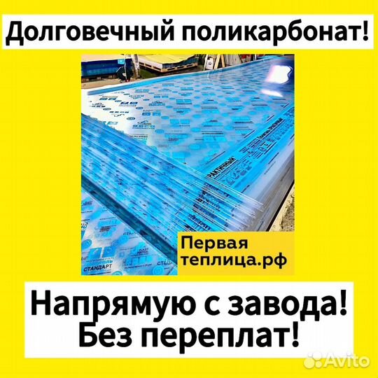 Отличный тепличный сотовый поликарбонат
