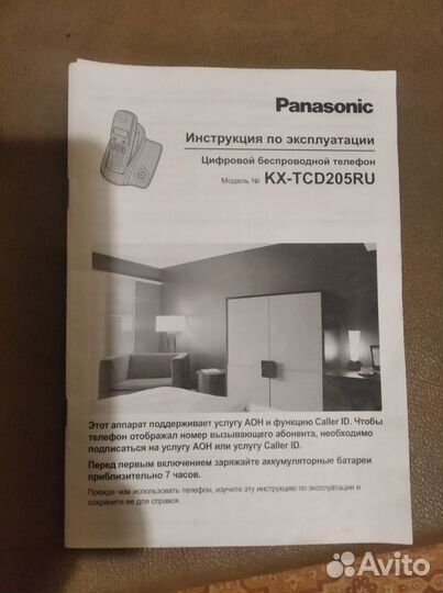 Стационарный телефон panasonic