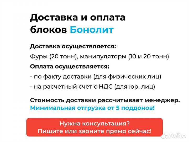 Газоблоки и пеноблоки