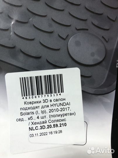 Новые коврики Хендай Солярис,Киа Рио 2010-2017г