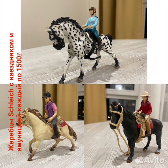 Фигурки животных schleich