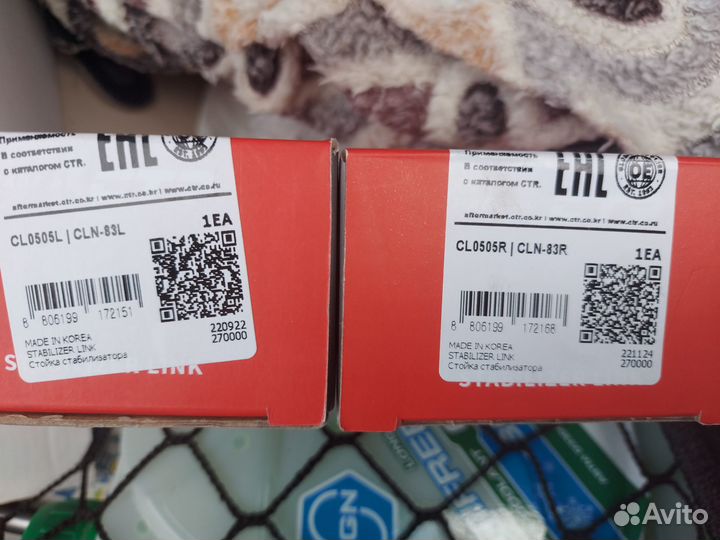 Тяга стабилизатора перед.R (арт. CL0505R / CLN83R)