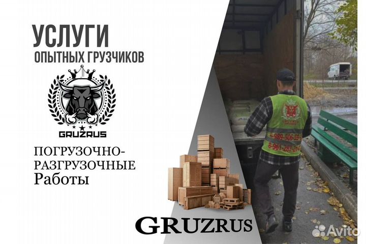 Грузчики на час Видное