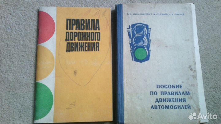 Правила дор.движ