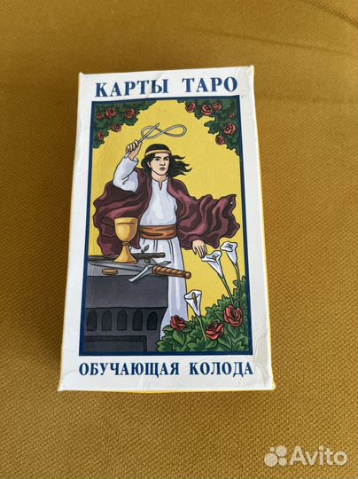 Карты таро 78 карт обучаюшая колода