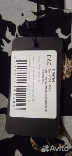 Вечернее платье