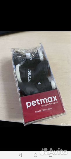 Ботинки для собачки