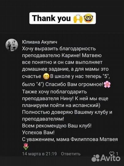 Репетитор по английскому языку