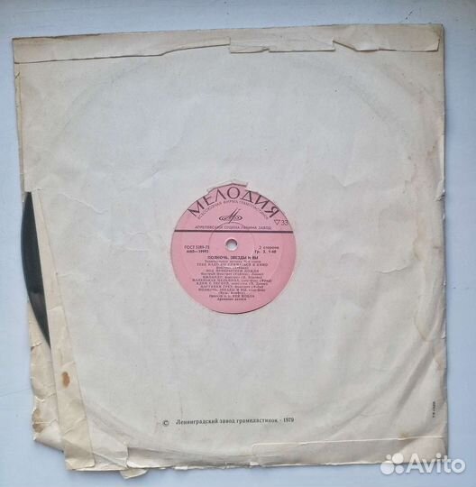 Виниловые пластинки Танцевальная музыка 30-х годов