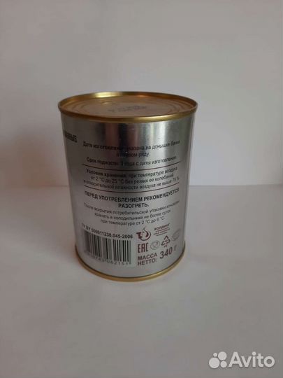 Говядина тушёная Калинковичи Пряная