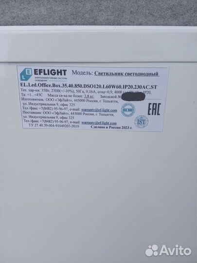 Светильник потолочный светодиодный