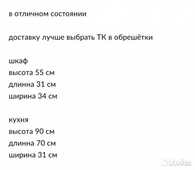 Игрушка кухня со шкафчиком и домик