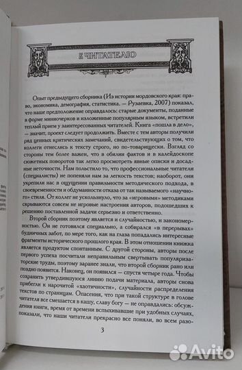 Бахмустов С.Б., Танимов О.В.Историческая мозаика