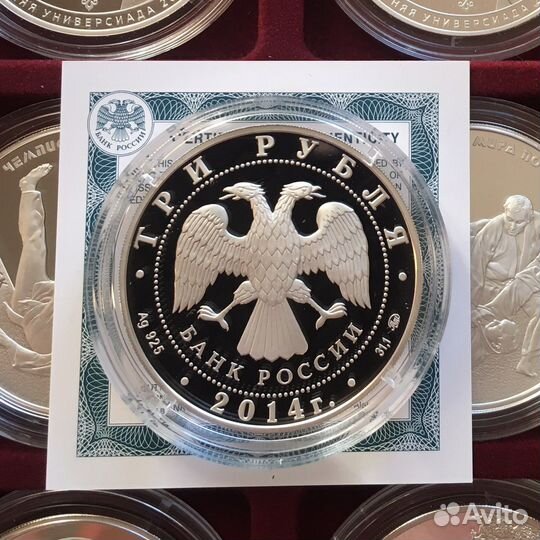 Серебряная монета 3 рубля 2014 «Дзюдо»