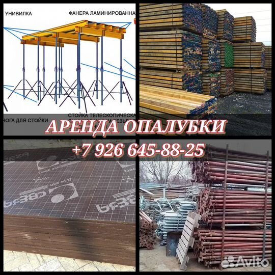 Опалубки перекрытий