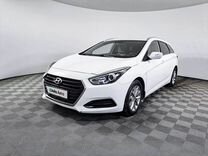 Hyundai i40 2.0 AT, 2015, 190 002 км, с пробегом, цена 1 161 000 руб.