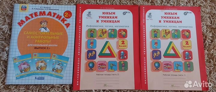 Самостоятельные контрольные работы,рабочие тетради