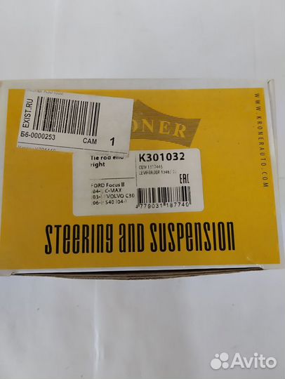 Наконечник рулевой тяги Kroner лев. K301032