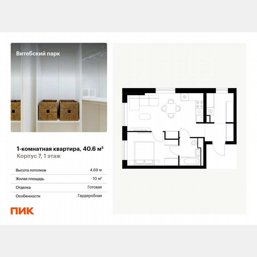 1-к. квартира, 40,6 м², 1/12 эт.