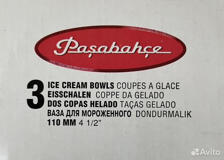 Креманки набор