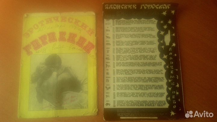 Сонники прошлого века и гороскопы (7шт)