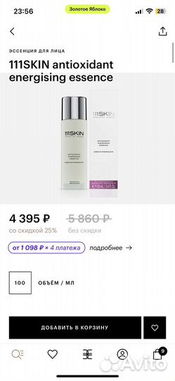 Сыворотка 111skin