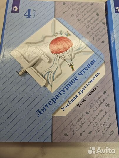 Хрестоматия ефросинина 4 класс