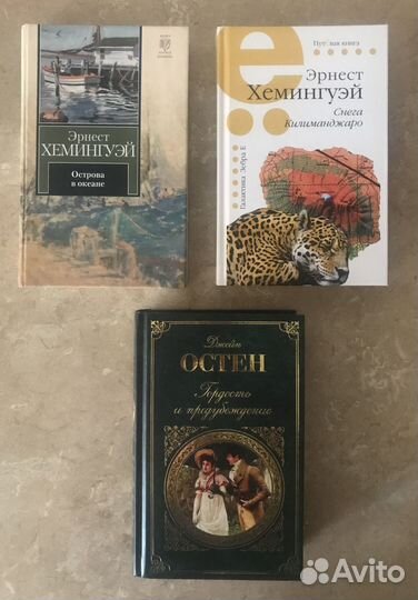 Эрнест Хемингуэй, Джейн Остин